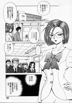 Page 107 of Thanatos Kiss