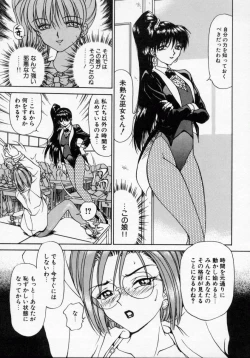 Page 115 of Thanatos Kiss