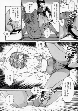 Page 116 of Thanatos Kiss