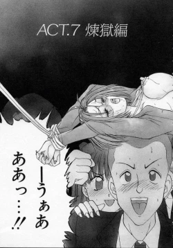 Page 127 of Thanatos Kiss