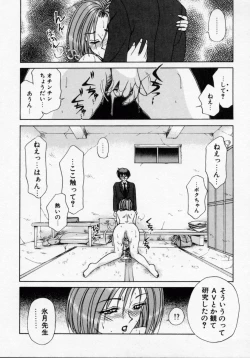 Page 145 of Thanatos Kiss