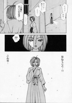 Page 151 of Thanatos Kiss