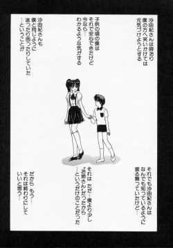 Page 164 of Thanatos Kiss