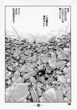 Page 168 of Thanatos Kiss