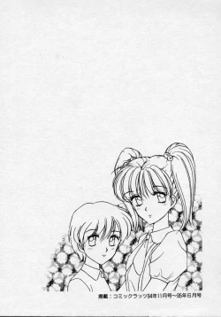 Page 169 of Thanatos Kiss