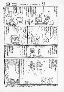 Page 172 of Thanatos Kiss