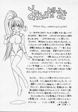 Page 173 of Thanatos Kiss