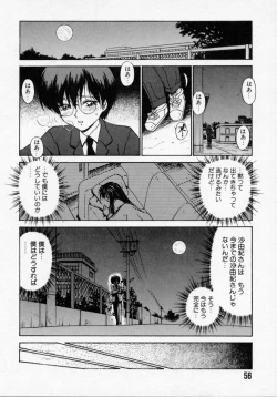 Page 56 of Thanatos Kiss