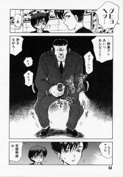 Page 64 of Thanatos Kiss