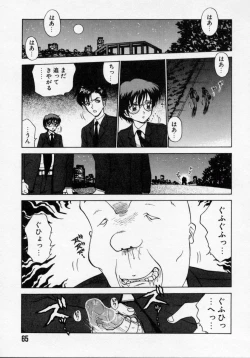 Page 65 of Thanatos Kiss