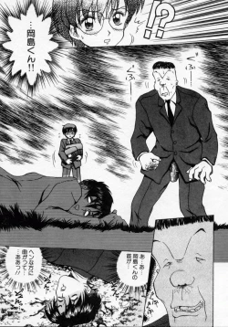 Page 69 of Thanatos Kiss