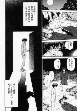 Page 84 of Thanatos Kiss