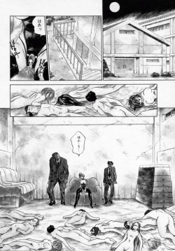 Page 88 of Thanatos Kiss