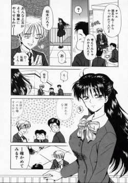 Page 9 of Thanatos Kiss