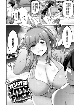 Page 116 of Zurichichi Heaven!!