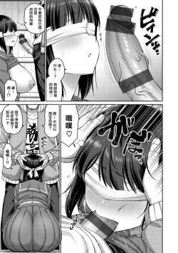 Page 15 of Zurichichi Heaven!!