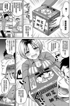 Page 55 of Zurichichi Heaven!!