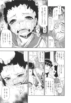 Page 28 of Bitoku no Fukou