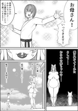 Page 40 of Kitsune no Shishou to Tabidachi no Mae ni......