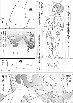 Page 4 of Kitsune no Shishou to Tabidachi no Mae ni......