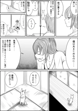 Page 6 of Kitsune no Shishou to Tabidachi no Mae ni......