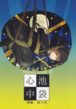 Page 1 of Ikebukuro, In My Heart