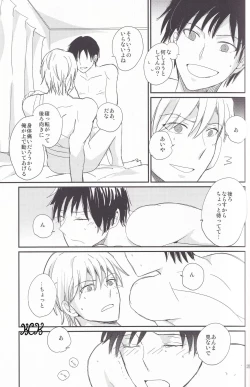 Page 26 of Ikebukuro, In My Heart