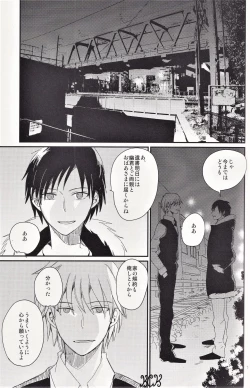 Page 2 of Ikebukuro, In My Heart