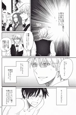 Page 31 of Ikebukuro, In My Heart