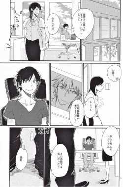 Page 34 of Ikebukuro, In My Heart