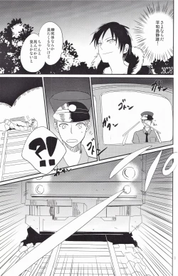 Page 4 of Ikebukuro, In My Heart