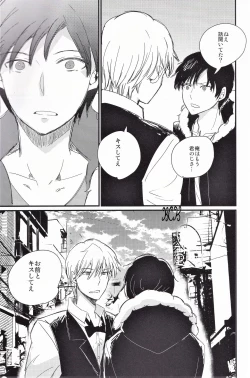 Page 84 of Ikebukuro, In My Heart