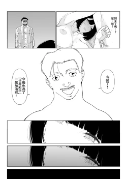 Page 24 of Youfu ni Okasareru...