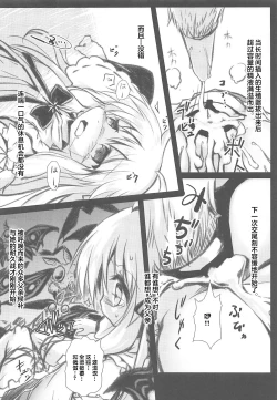 Page 10 of Gaichuu Higai Houkokusho File 3