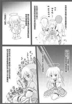 Page 21 of Gaichuu Higai Houkokusho File 3