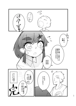 Page 23 of Ooshio Seikatsu Nikki