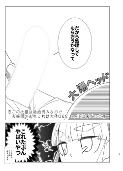 Page 27 of Ooshio Seikatsu Nikki