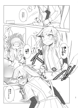 Page 29 of Ooshio Seikatsu Nikki