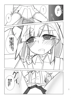 Page 43 of Ooshio Seikatsu Nikki