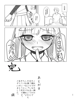Page 45 of Ooshio Seikatsu Nikki