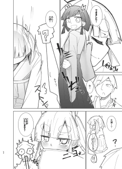 Page 64 of Ooshio Seikatsu Nikki