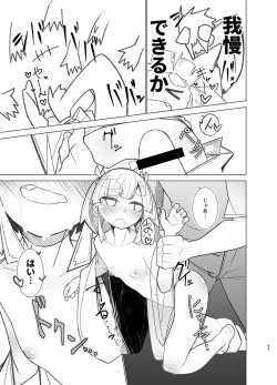 Page 65 of Ooshio Seikatsu Nikki