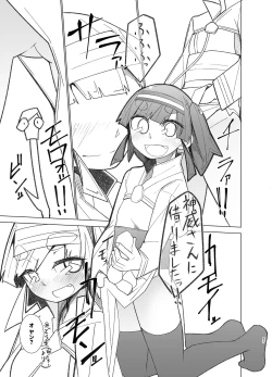 Page 67 of Ooshio Seikatsu Nikki