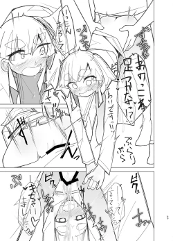 Page 69 of Ooshio Seikatsu Nikki