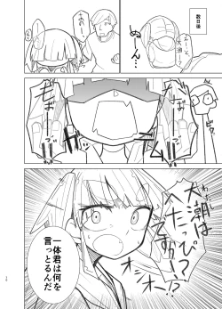 Page 70 of Ooshio Seikatsu Nikki