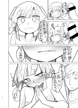 Page 74 of Ooshio Seikatsu Nikki