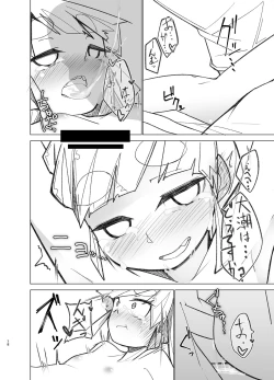 Page 78 of Ooshio Seikatsu Nikki