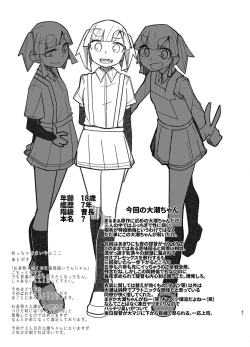 Page 81 of Ooshio Seikatsu Nikki