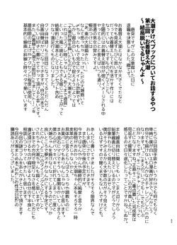 Page 85 of Ooshio Seikatsu Nikki