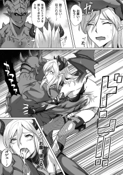 Page 36 of 2D Comic Magazine Futanari Biryona Zako Mesu Bokki o Hakai Ryoujoku Vol. 2